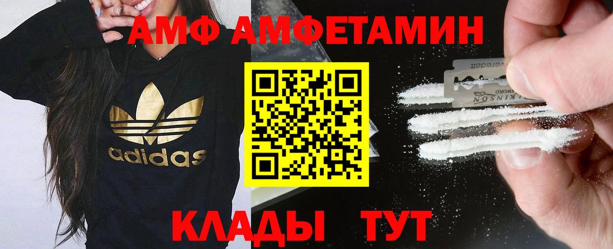 Углич  АМФЕТАМИН 98%  Вход с VPN 