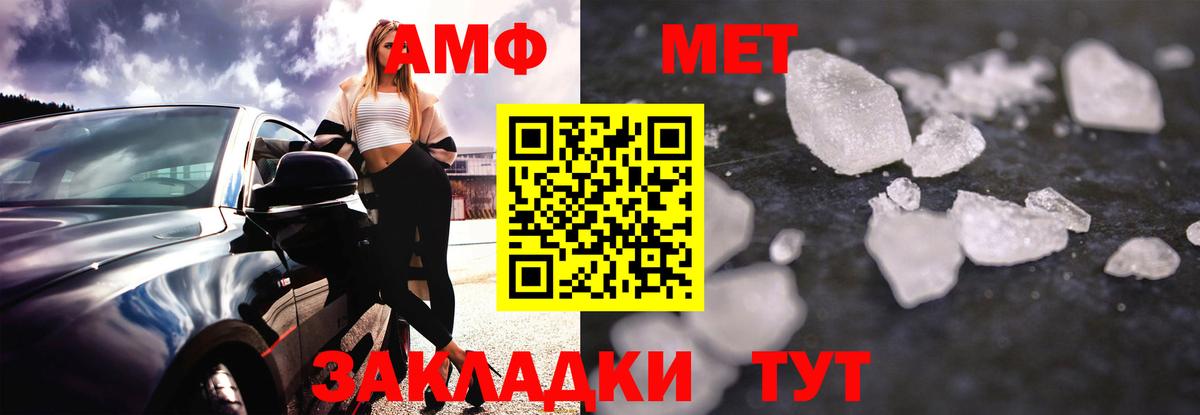 Amphetamine VHQ Углич