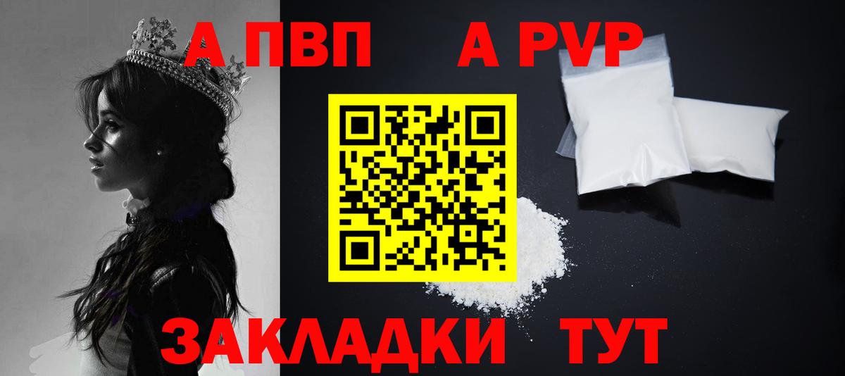 Alpha PVP кристаллы Углич