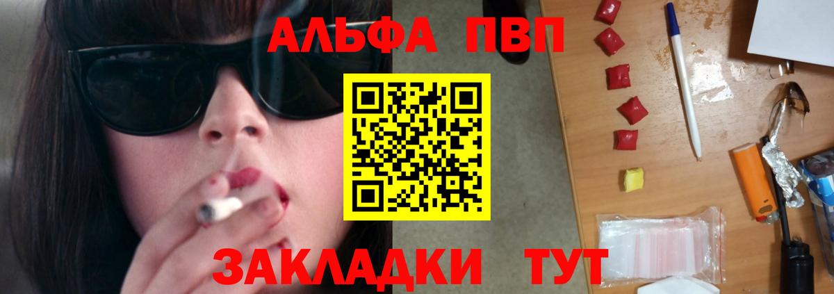 Углич  Альфа ПВП Соль  Вход с VPN  Альфа ПВП крисы CK 