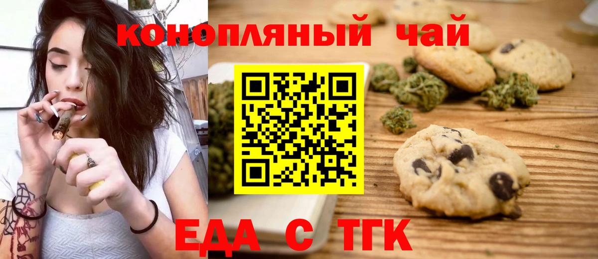 Canna-Cookies конопля  Вход с VPN  Углич 