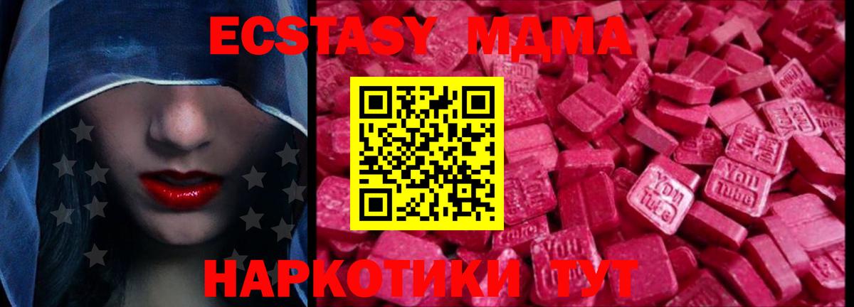 Ecstasy  Вход с VPN  Ecstasy Punisher  Углич  ЭКСТАЗИ mix 