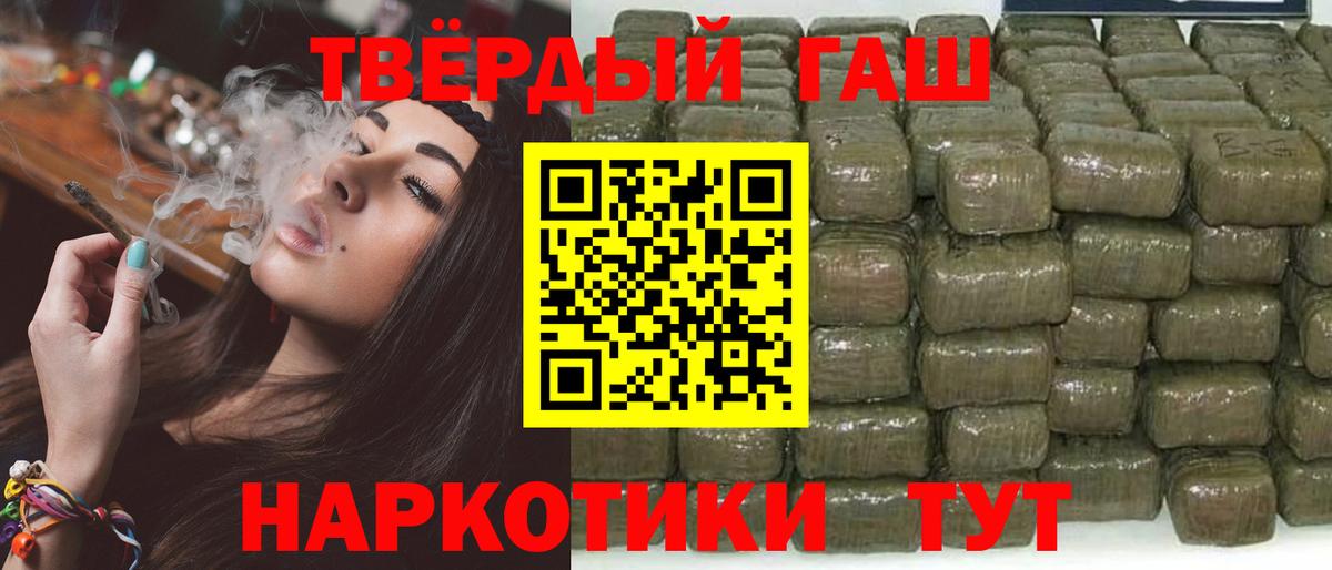 ГАШ гашик Углич