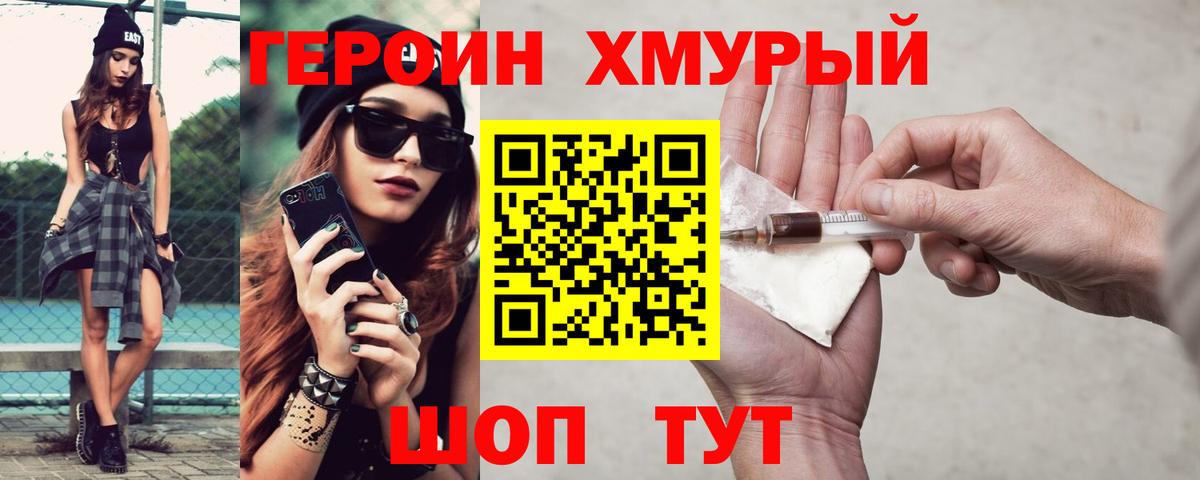 ГЕРОИН  Героин Афган  Вход с VPN  Углич 