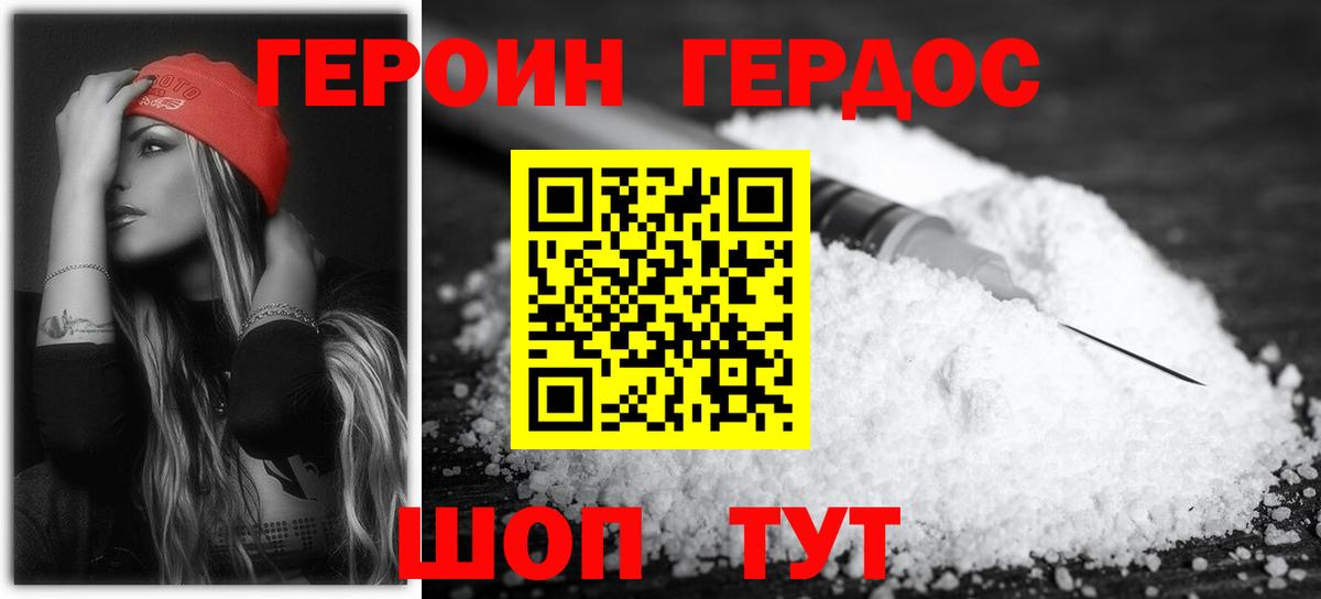 ГЕРОИН Афган Углич