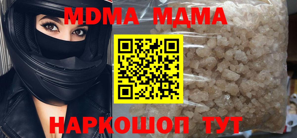 Углич  MDMA Molly  МДМА Molly  МДМА  Вход с VPN 