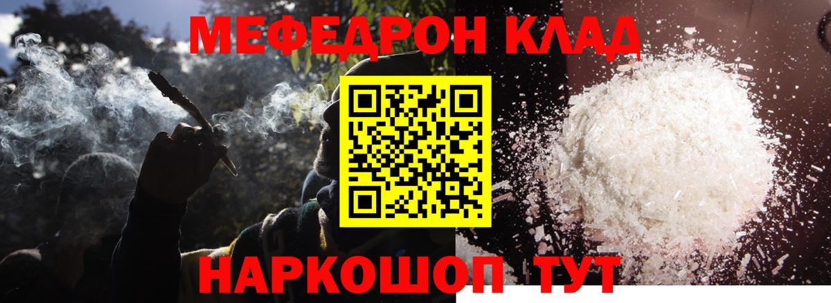 Углич  наркота  МЕФ  Меф  МЕФ 4 MMC  Вход с VPN  Мефедрон VHQ 