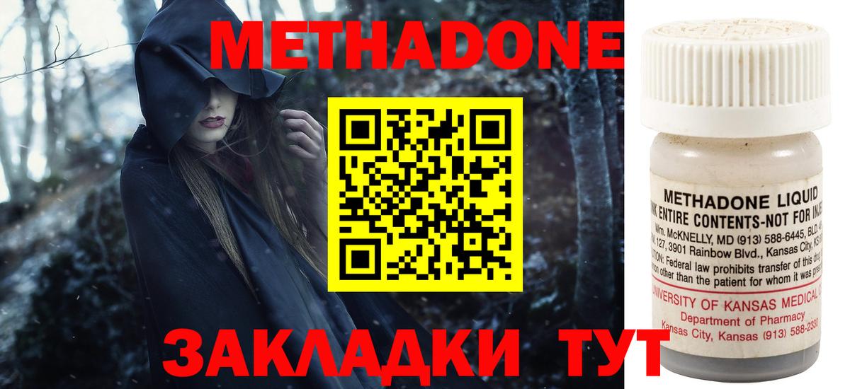 Метадон белоснежный  Вход с VPN  Метадон белоснежный  блэк спрут   Углич 