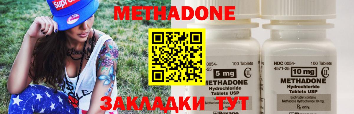 Метадон белоснежный Углич