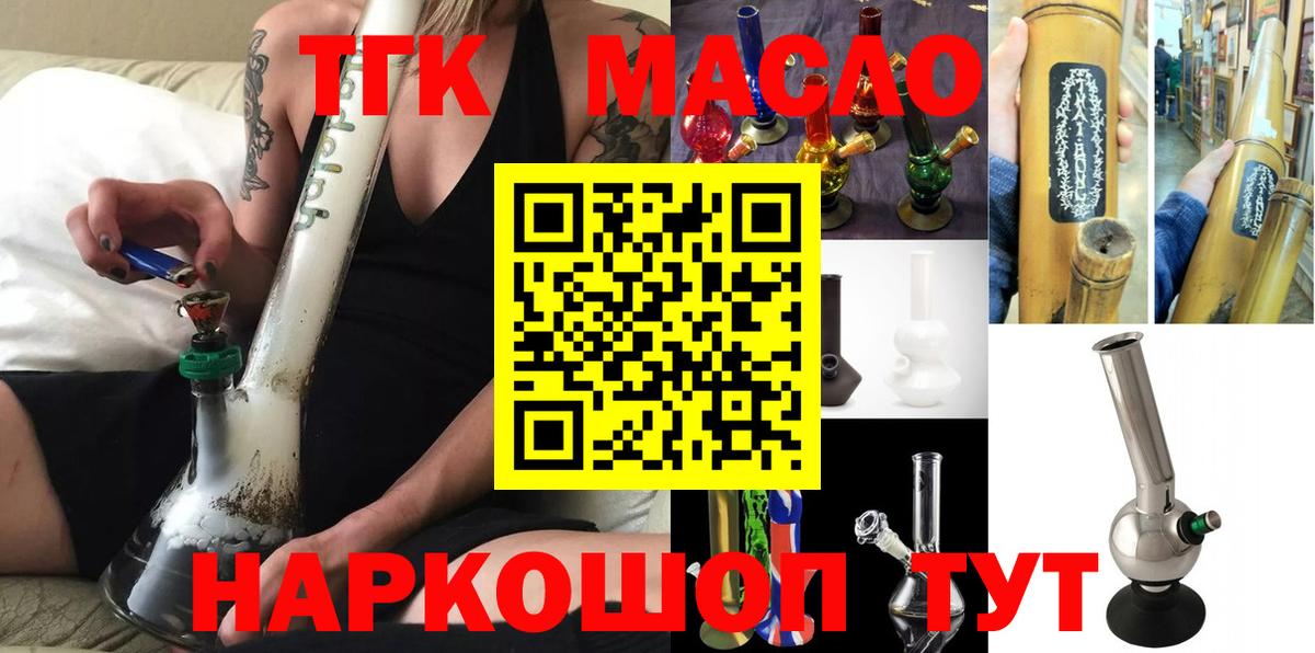ТГК вейп Углич