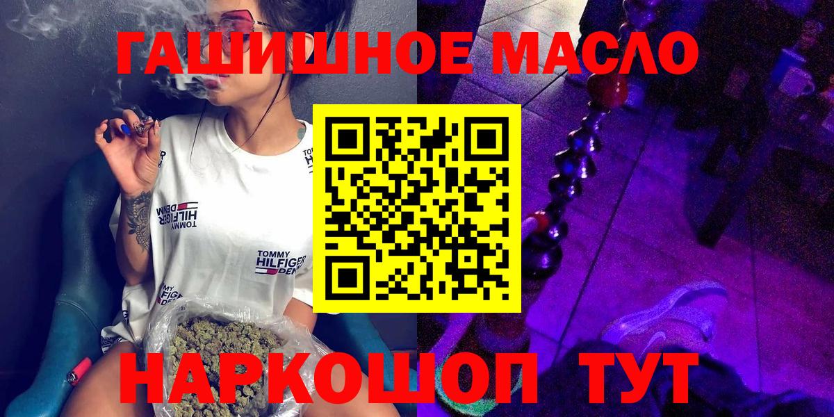 Углич  ТГК THC oil  Вход с VPN 