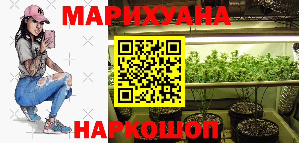Шишки марихуана сатива Углич