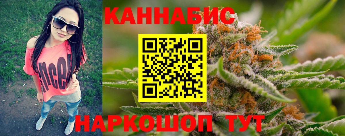 Бошки марихуана OG Kush  Шишки марихуана THC 21%  Каннабис White Widow  Марихуана AK-47  Вход с VPN  Углич 